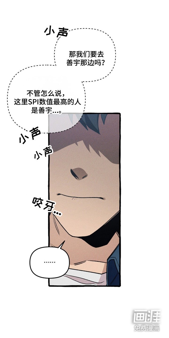 第37章：提前警告