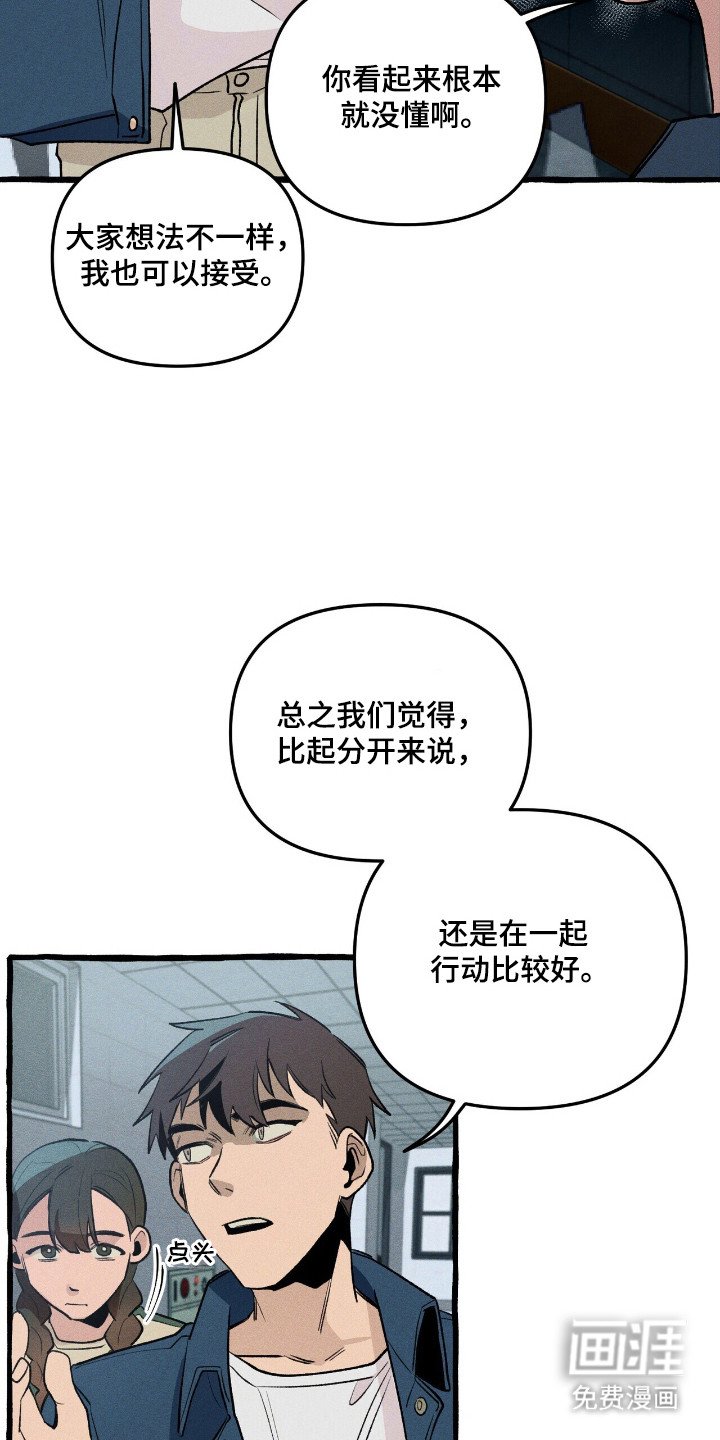 第37章：提前警告