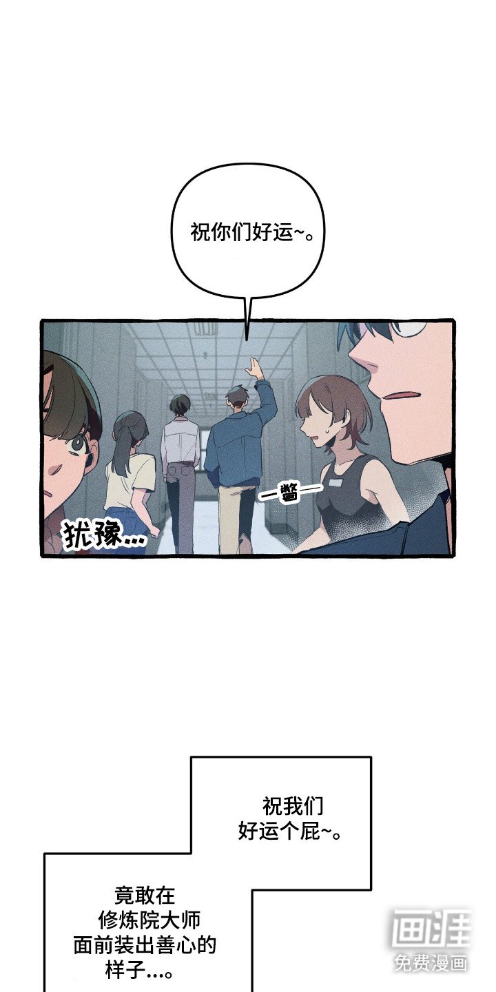 第37章：提前警告