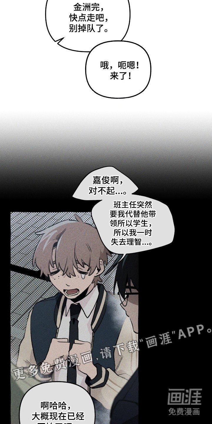 第37章：提前警告
