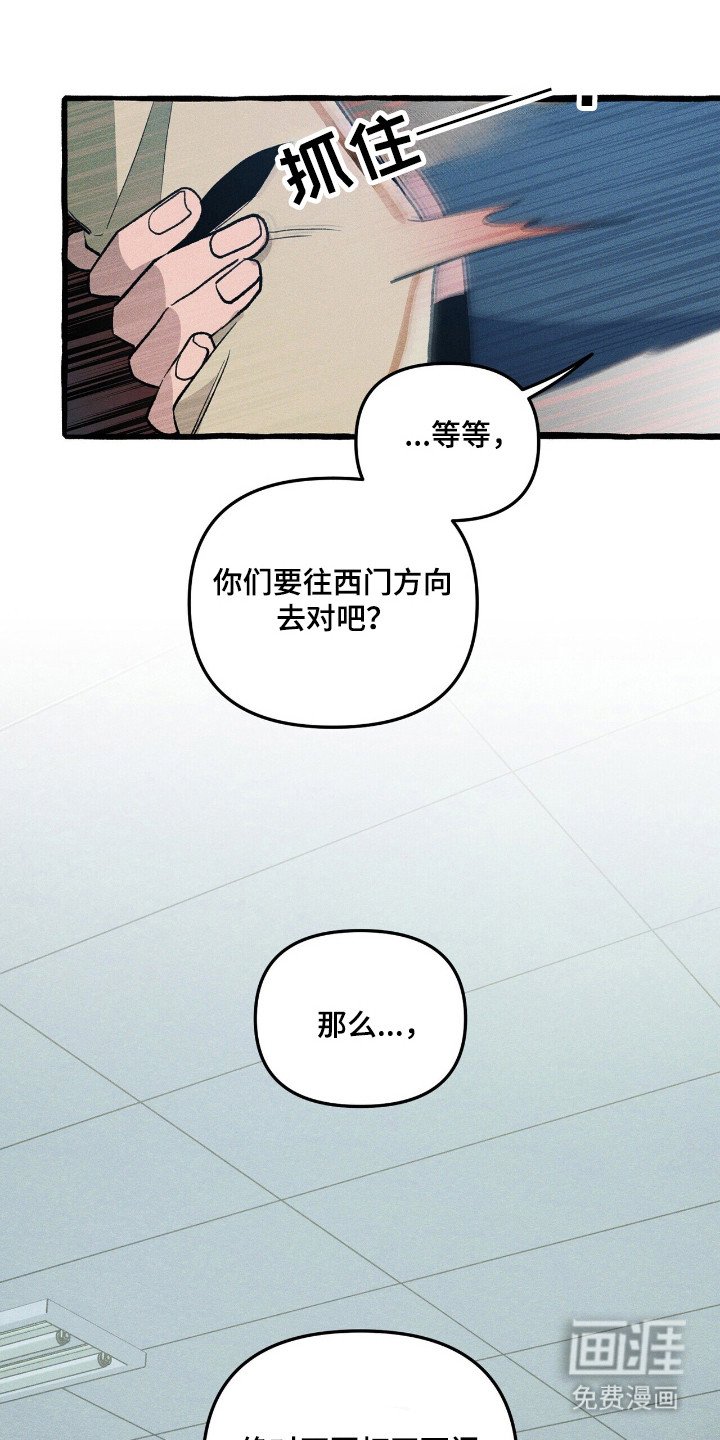 第37章：提前警告