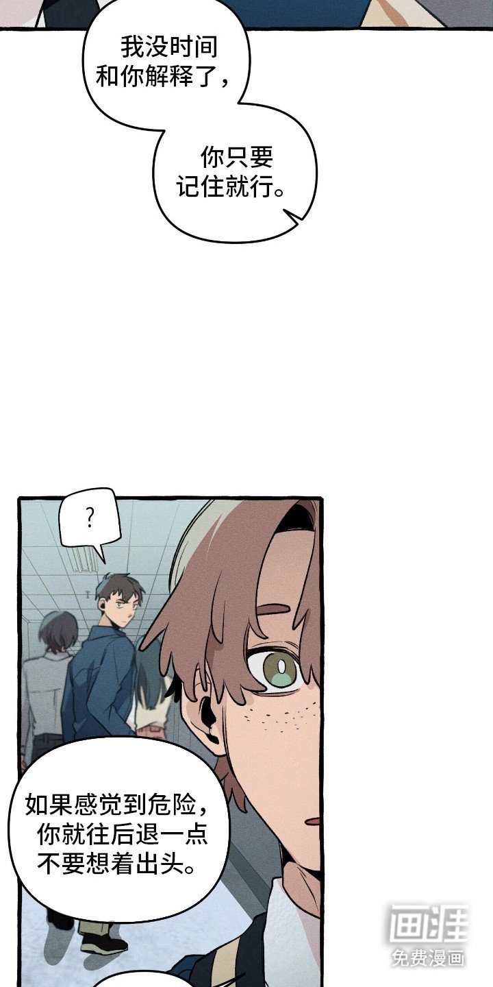 第37章：提前警告