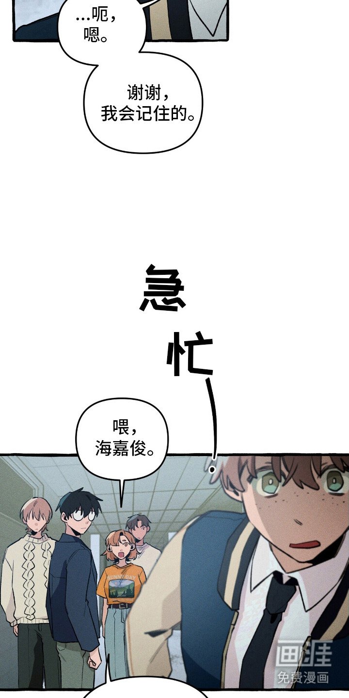 第37章：提前警告
