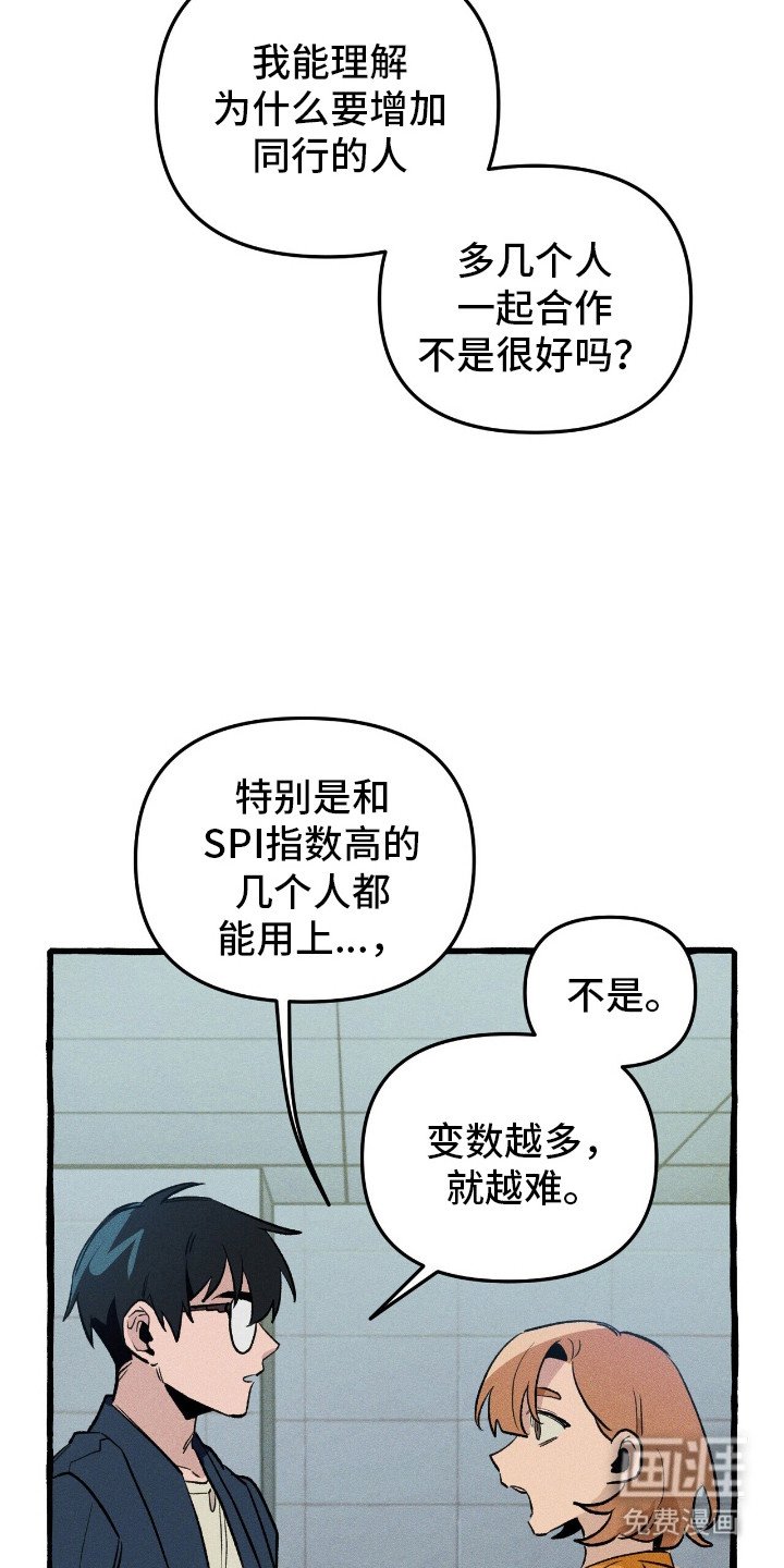 第37章：提前警告