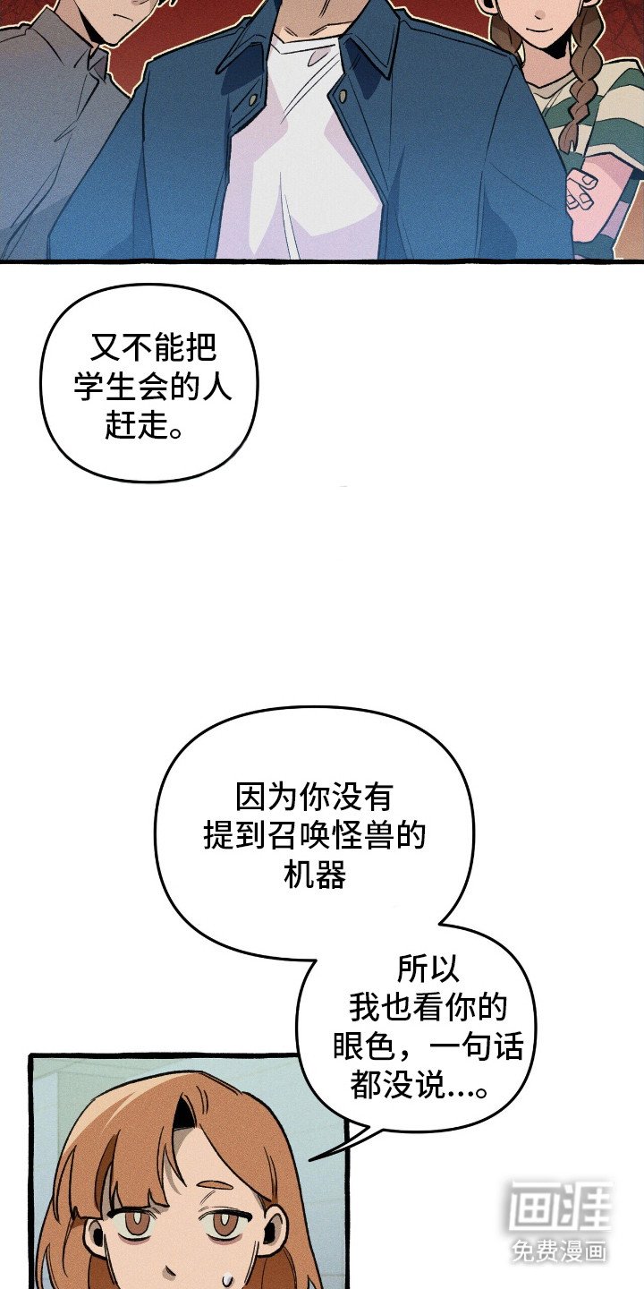 第37章：提前警告