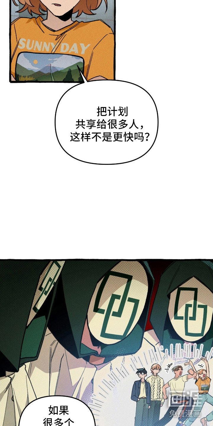 第37章：提前警告