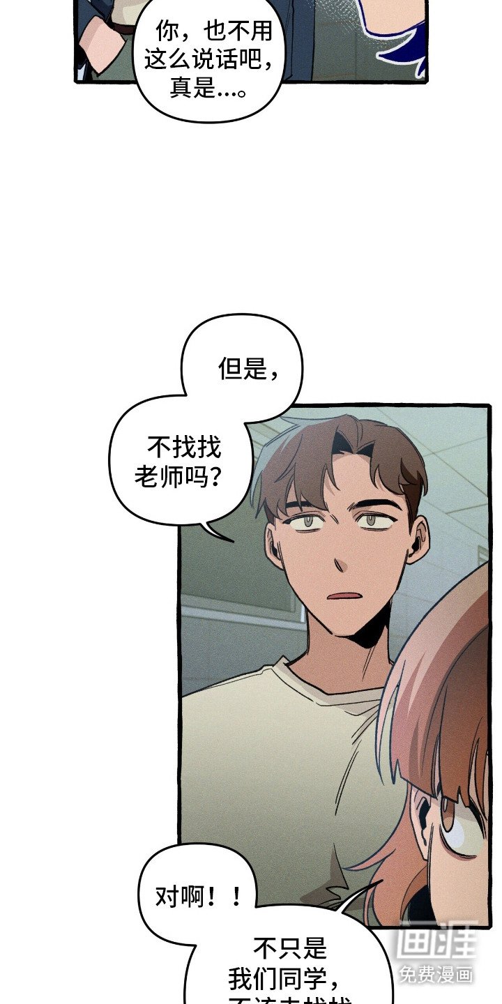 第37章：提前警告