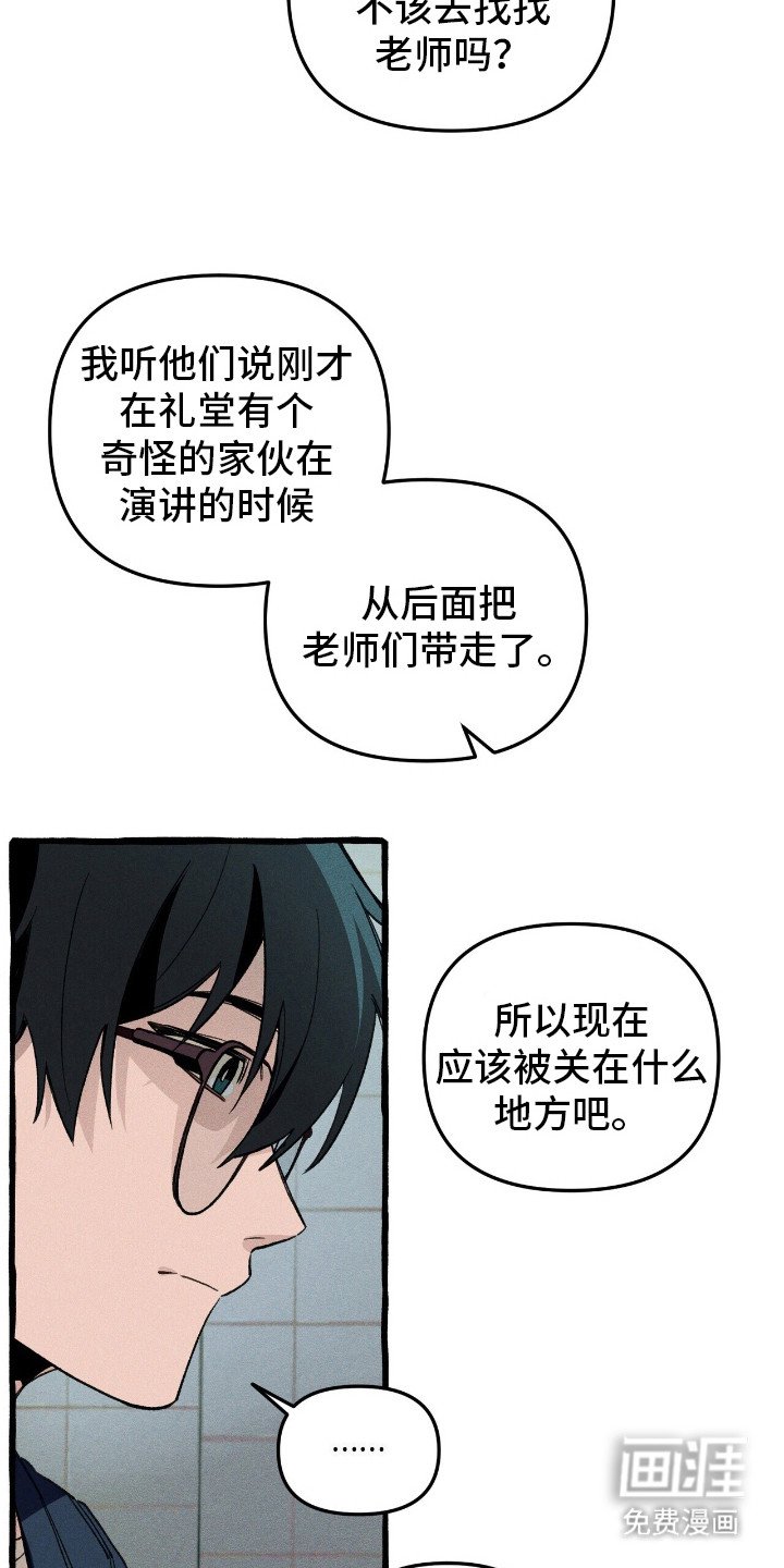 第37章：提前警告
