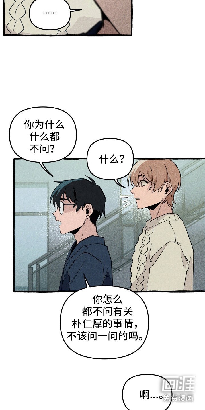 第38章：可疑东西