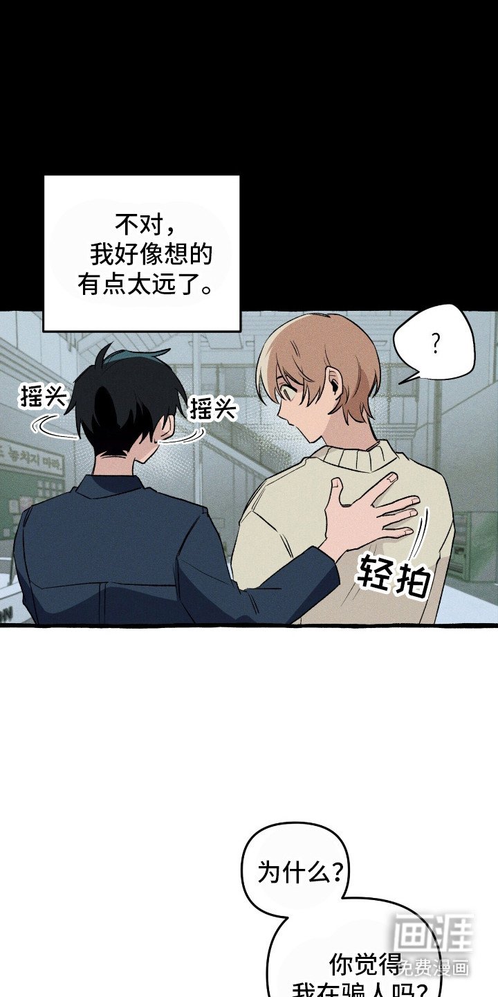 第38章：可疑东西