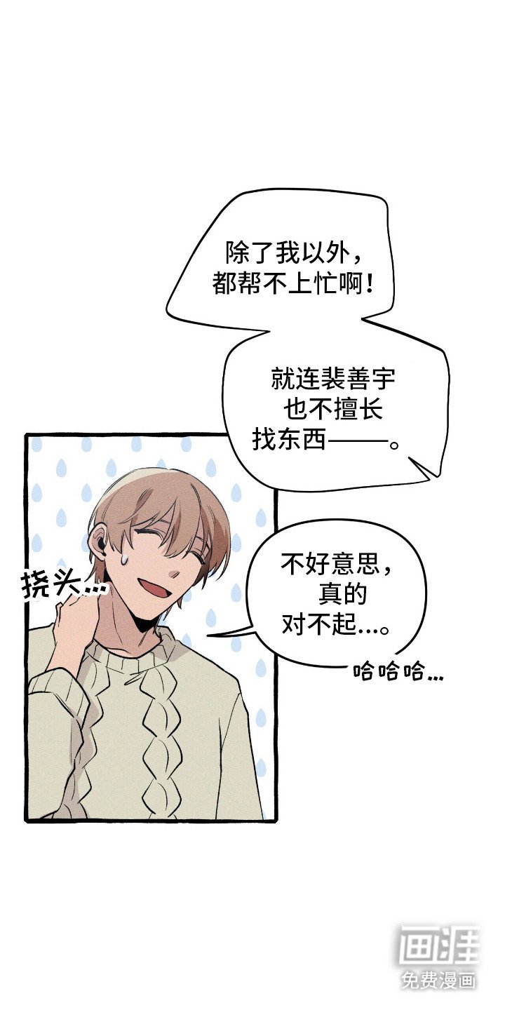 第39章：寻找住所
