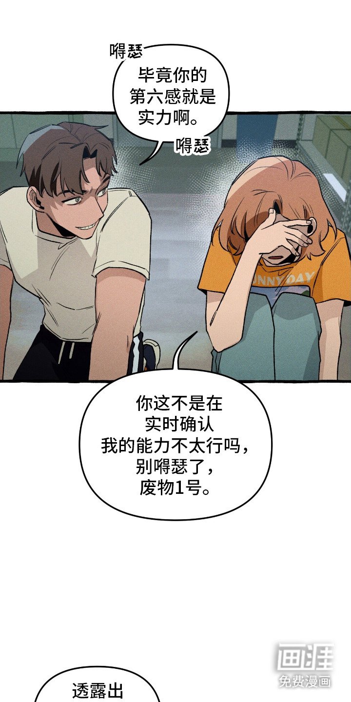 第39章：寻找住所