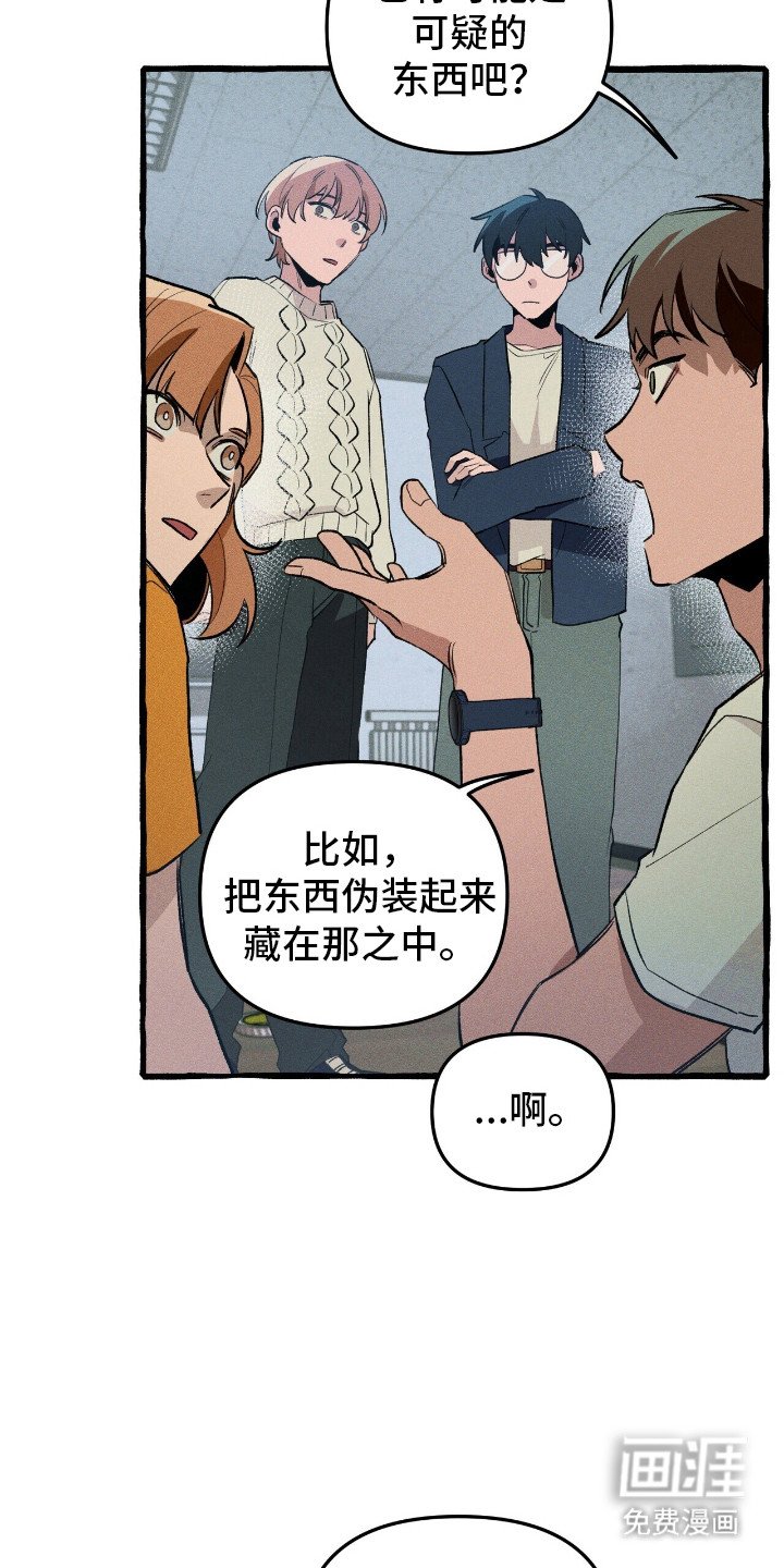 第39章：寻找住所