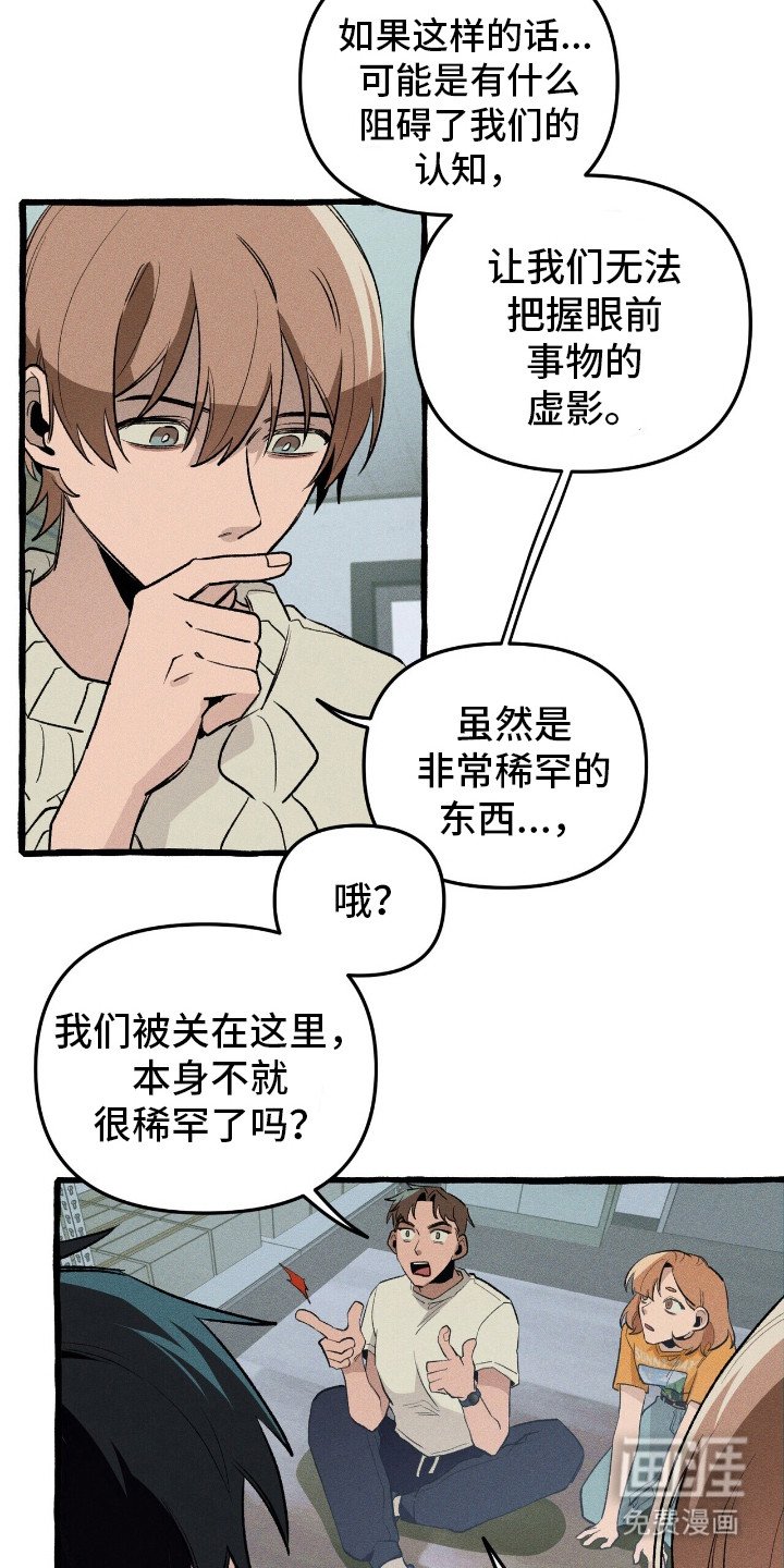 第39章：寻找住所