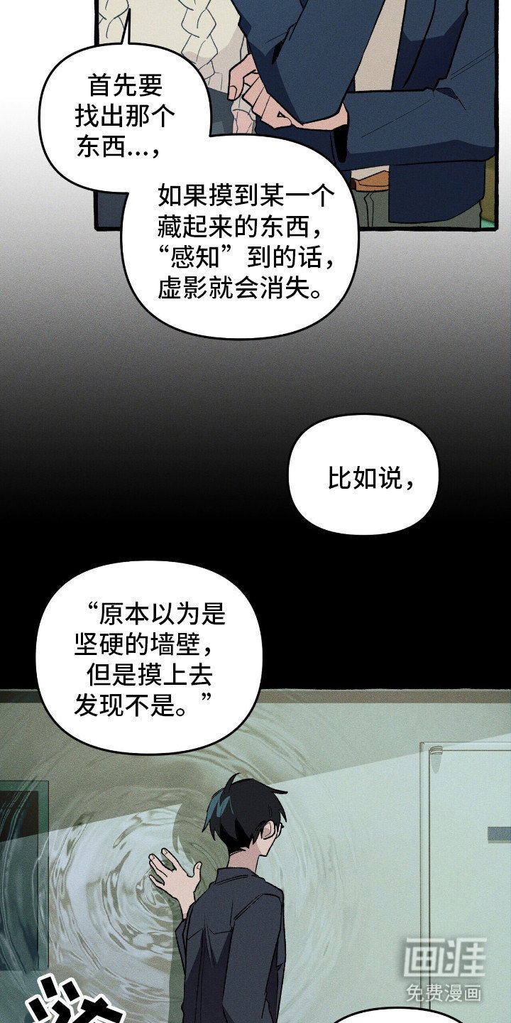 第39章：寻找住所