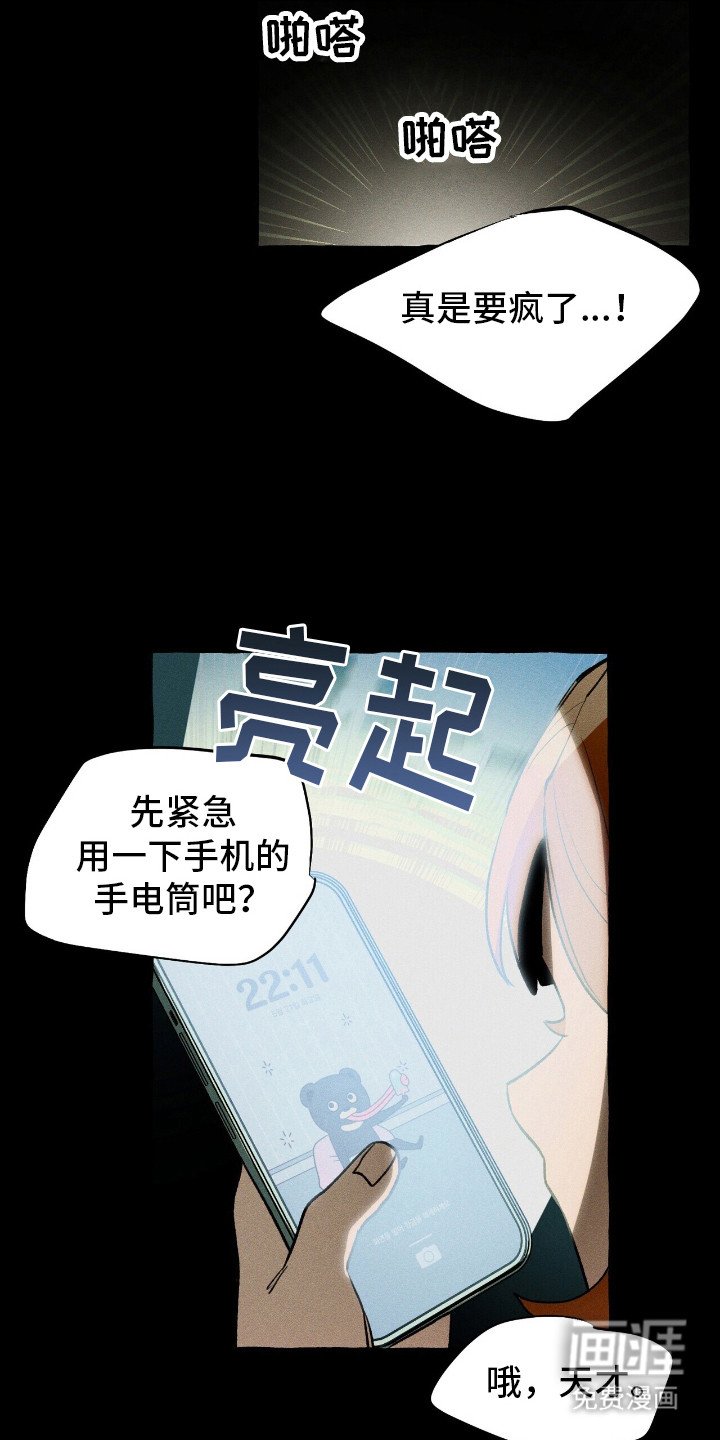 第39章：寻找住所
