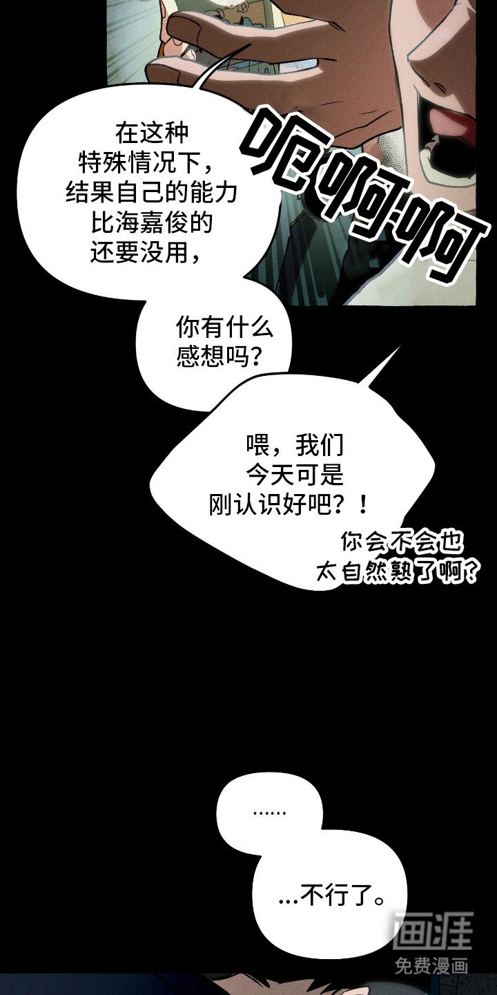 第39章：寻找住所