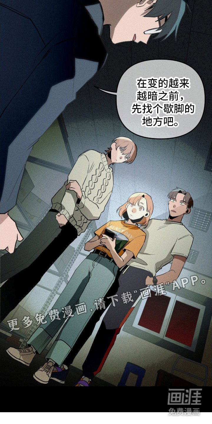 第39章：寻找住所