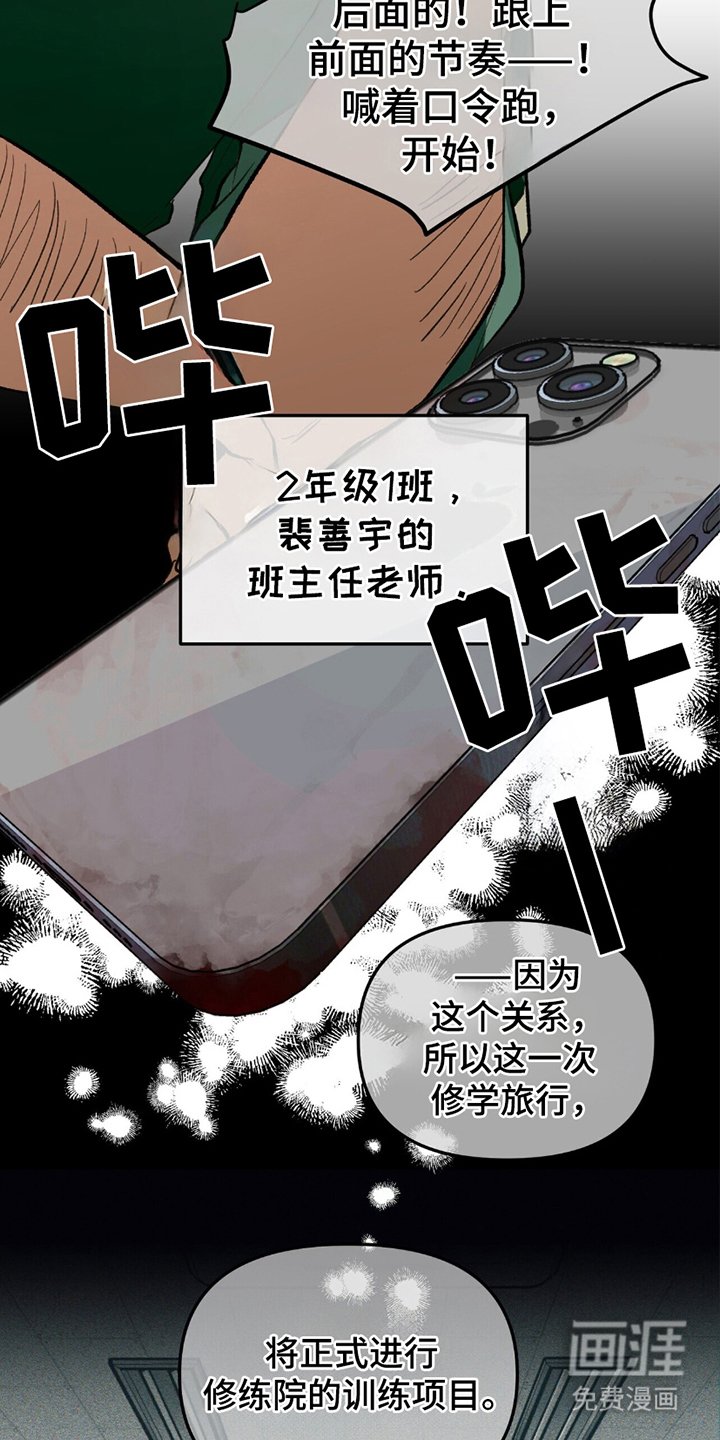 第4章：危险能力