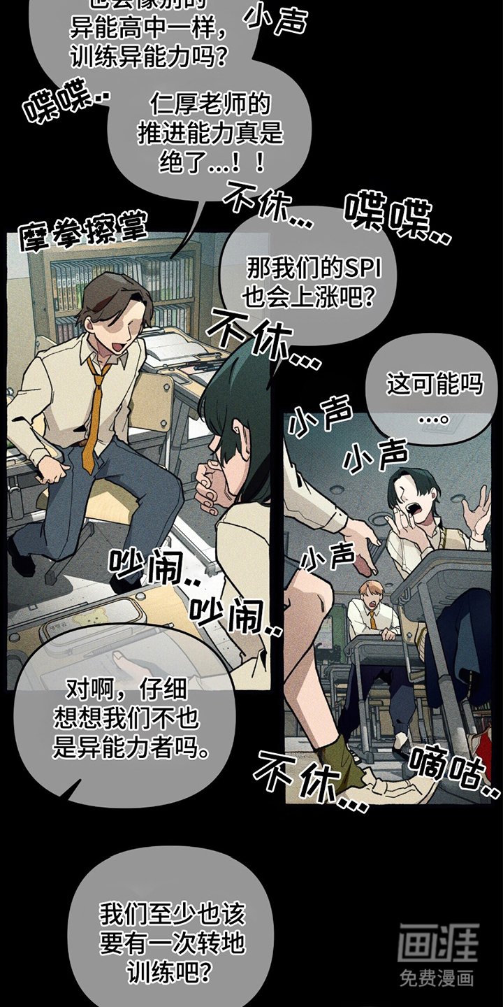 第4章：危险能力