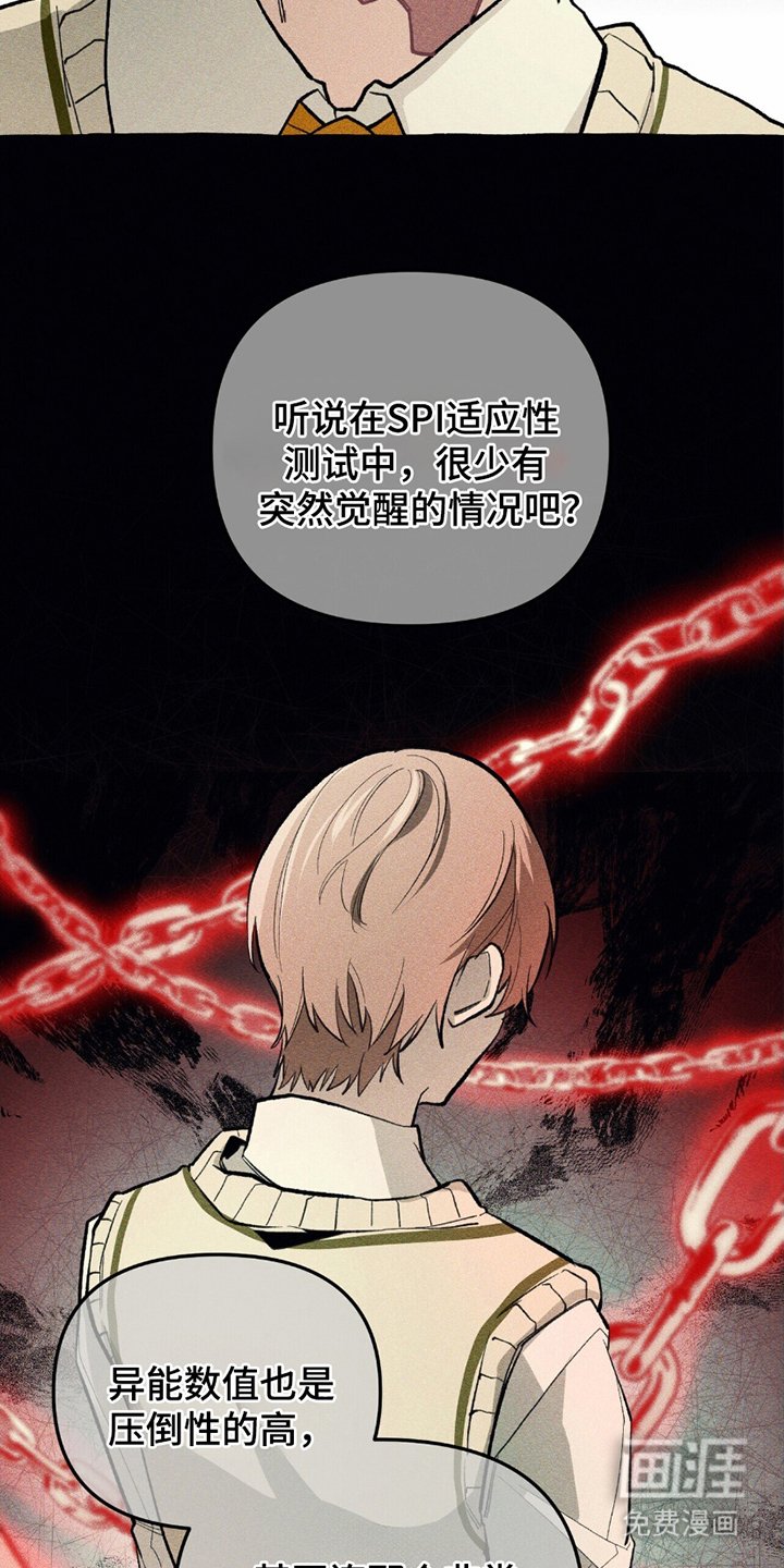 第4章：危险能力