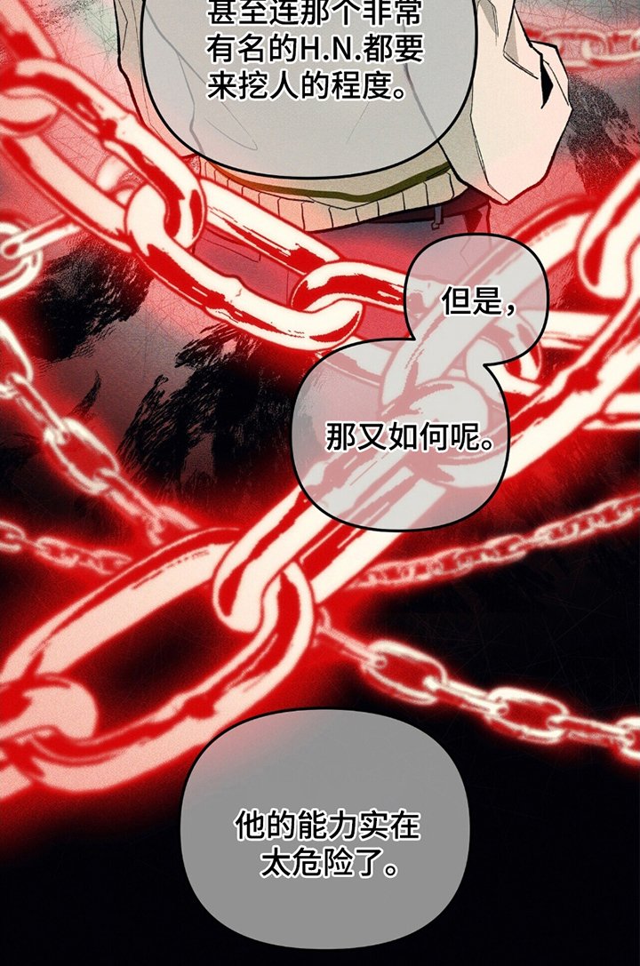 第4章：危险能力