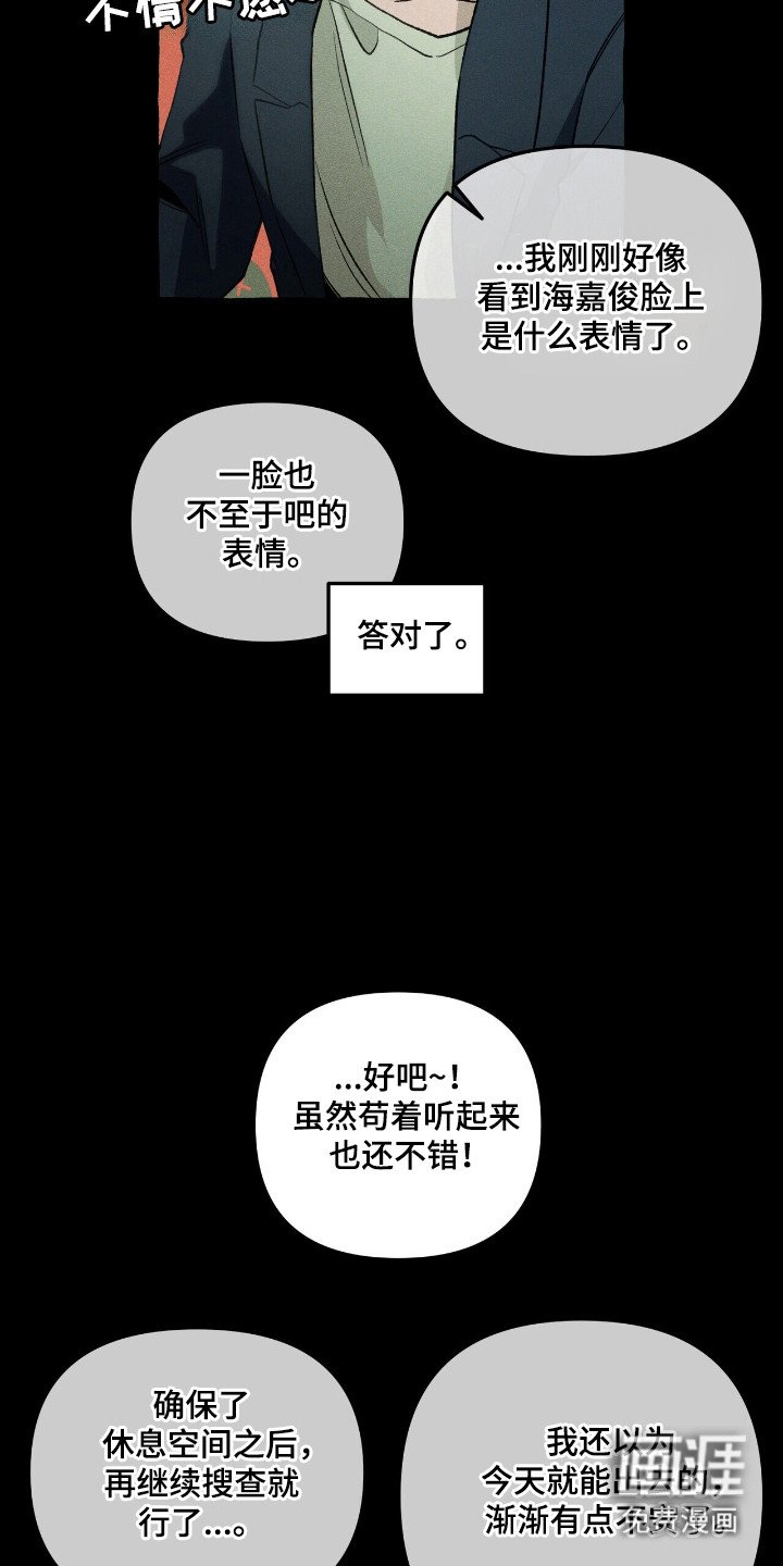 第40章：寻找定所