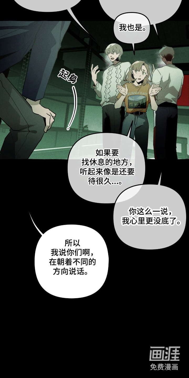 第40章：寻找定所