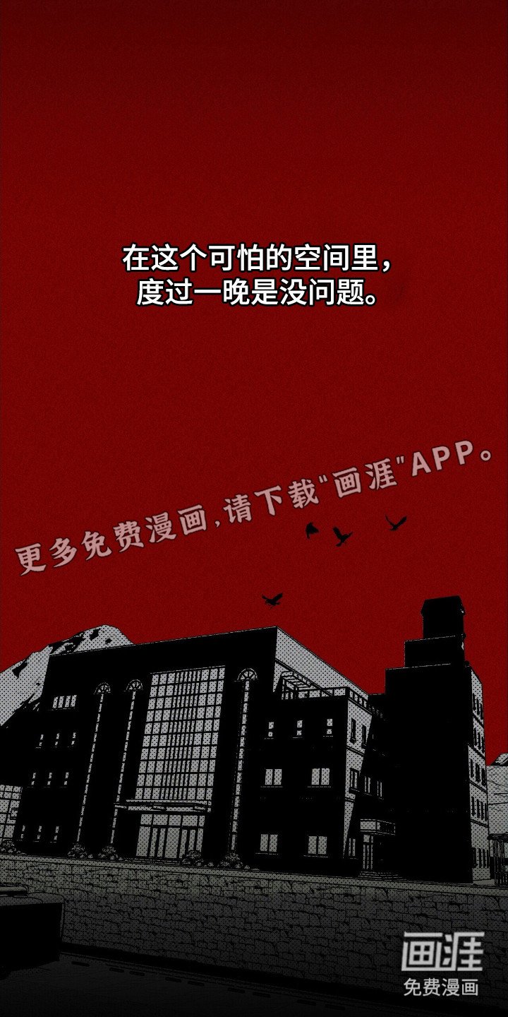 第40章：寻找定所