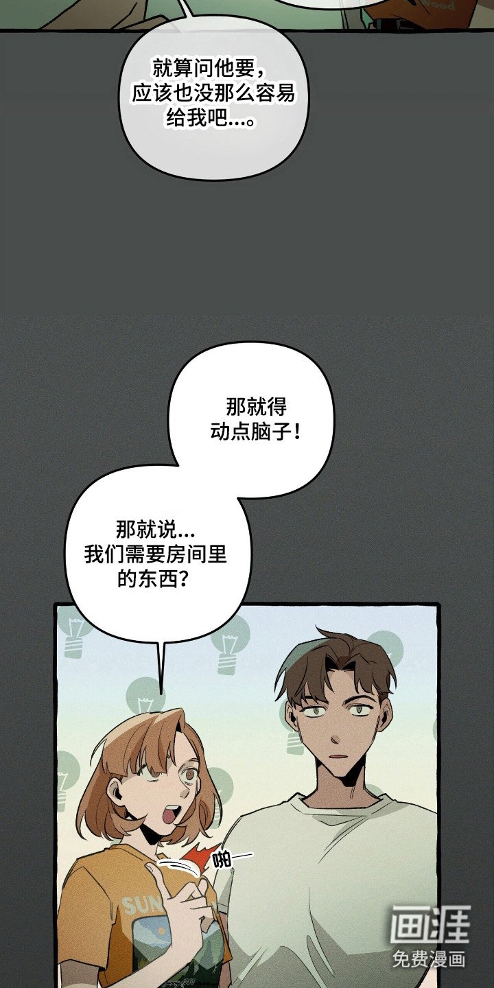 第40章：寻找定所