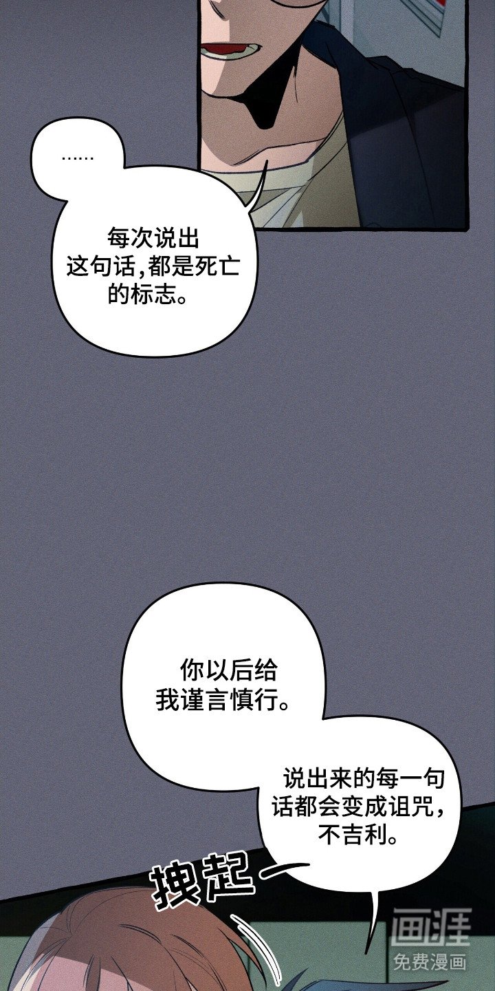 第42章：死亡标记