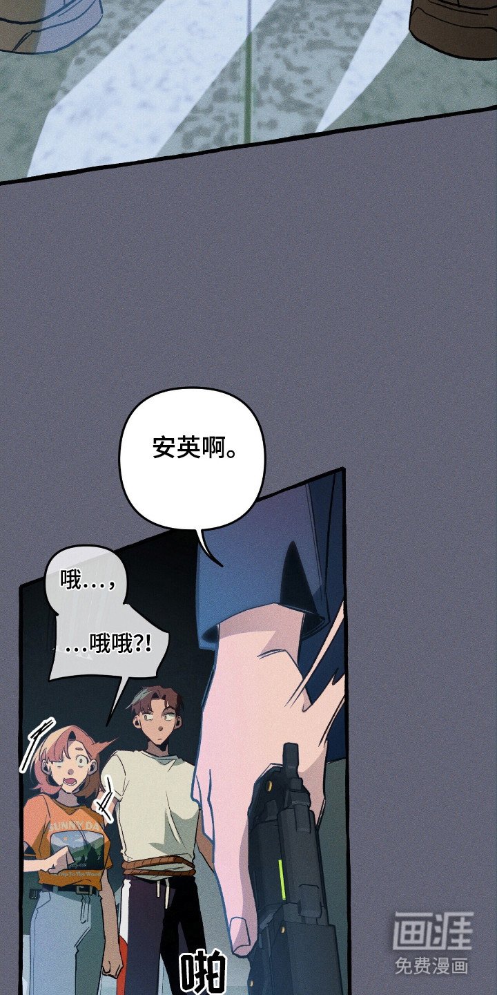 第43章：危险降临