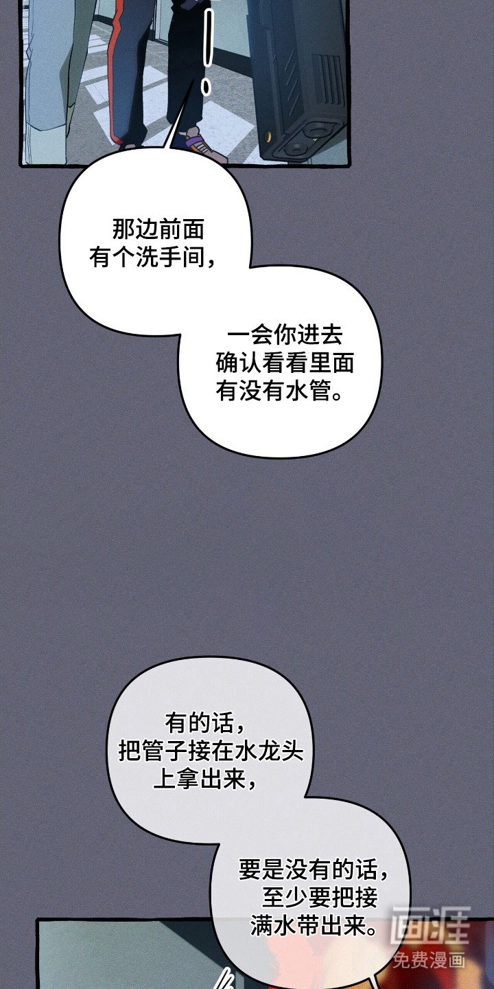 第43章：危险降临