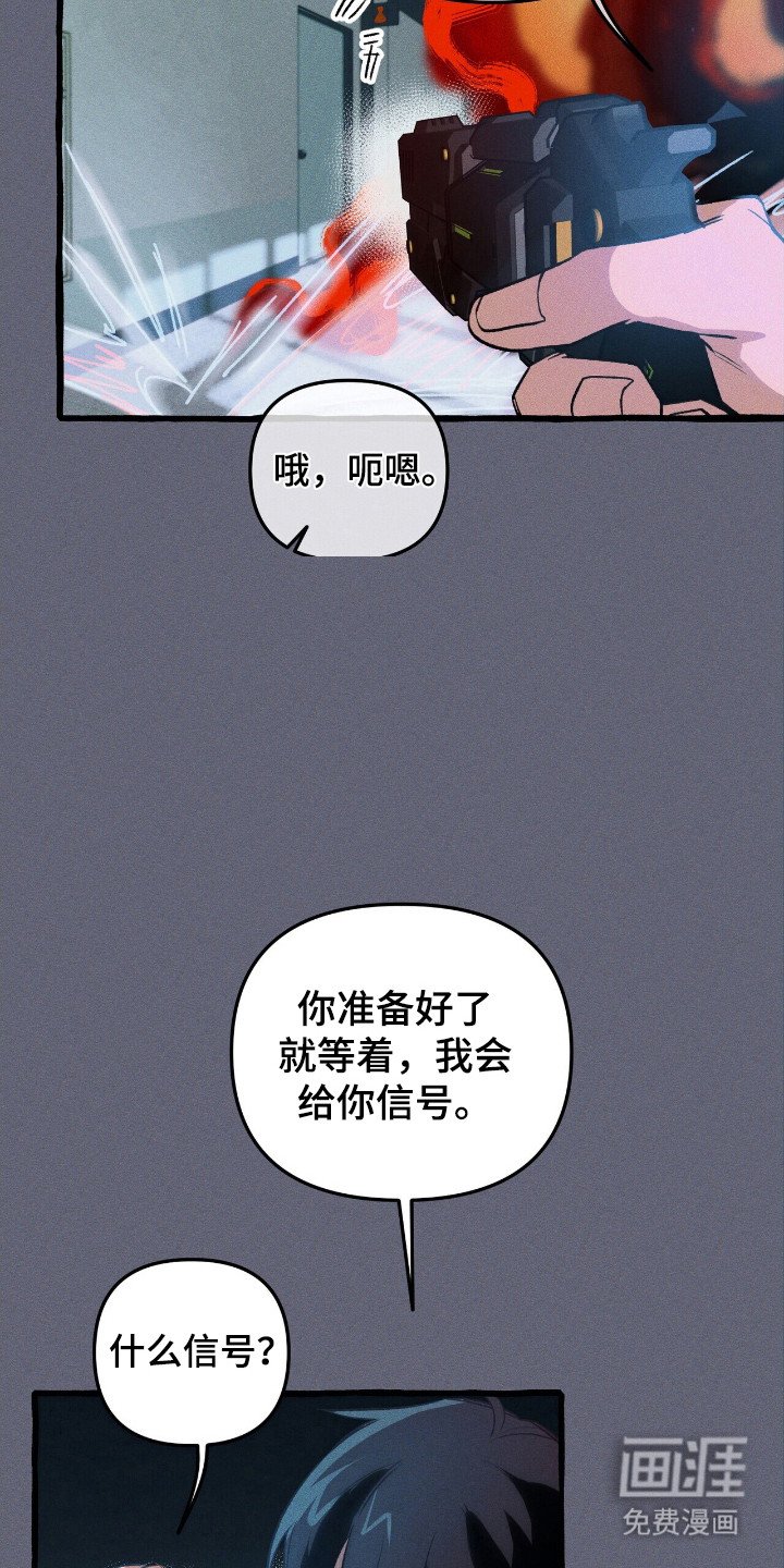 第43章：危险降临