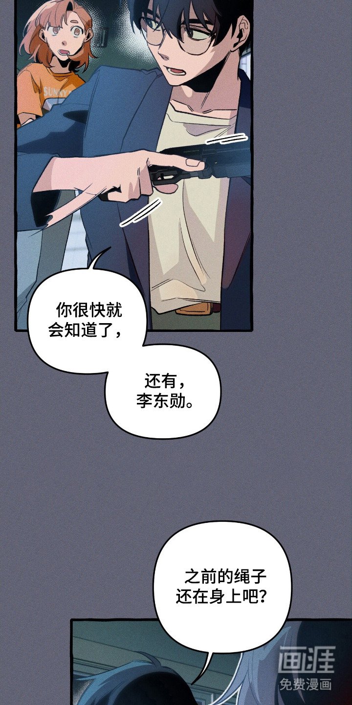 第43章：危险降临