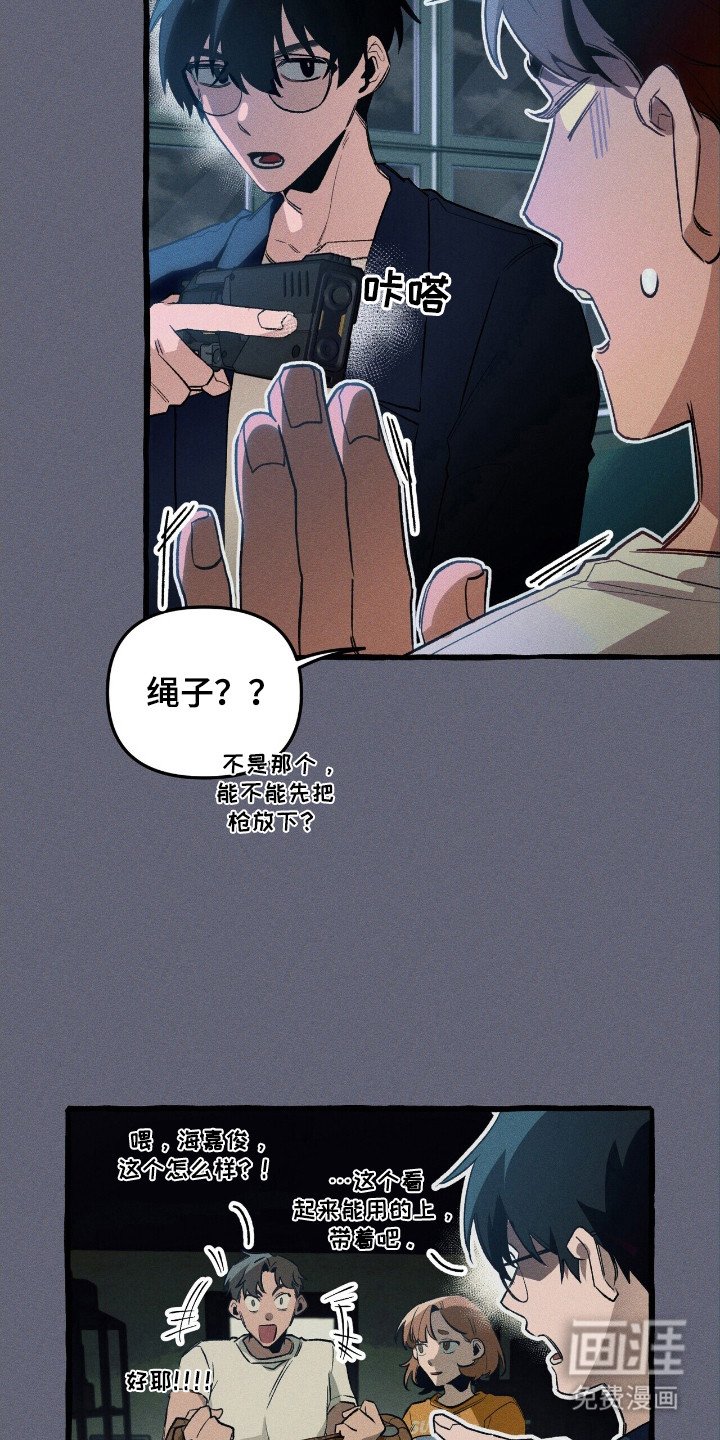 第43章：危险降临