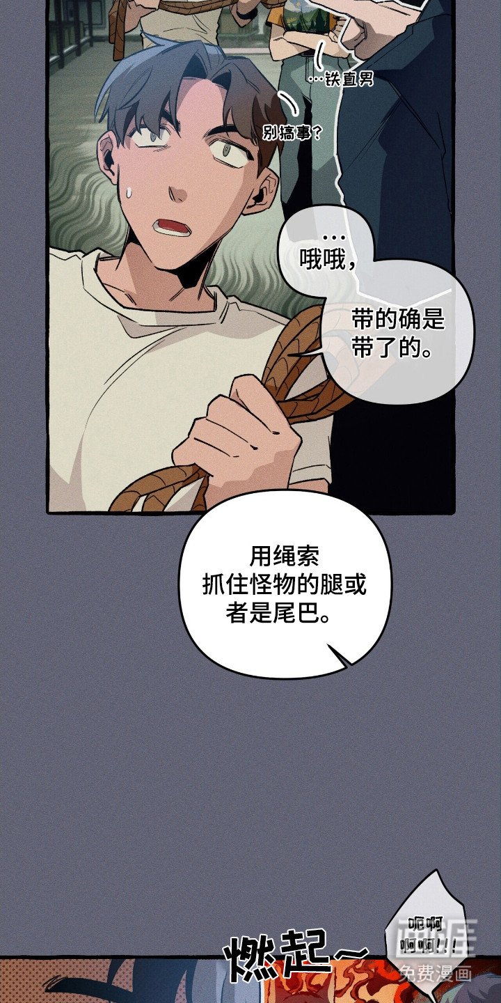 第43章：危险降临