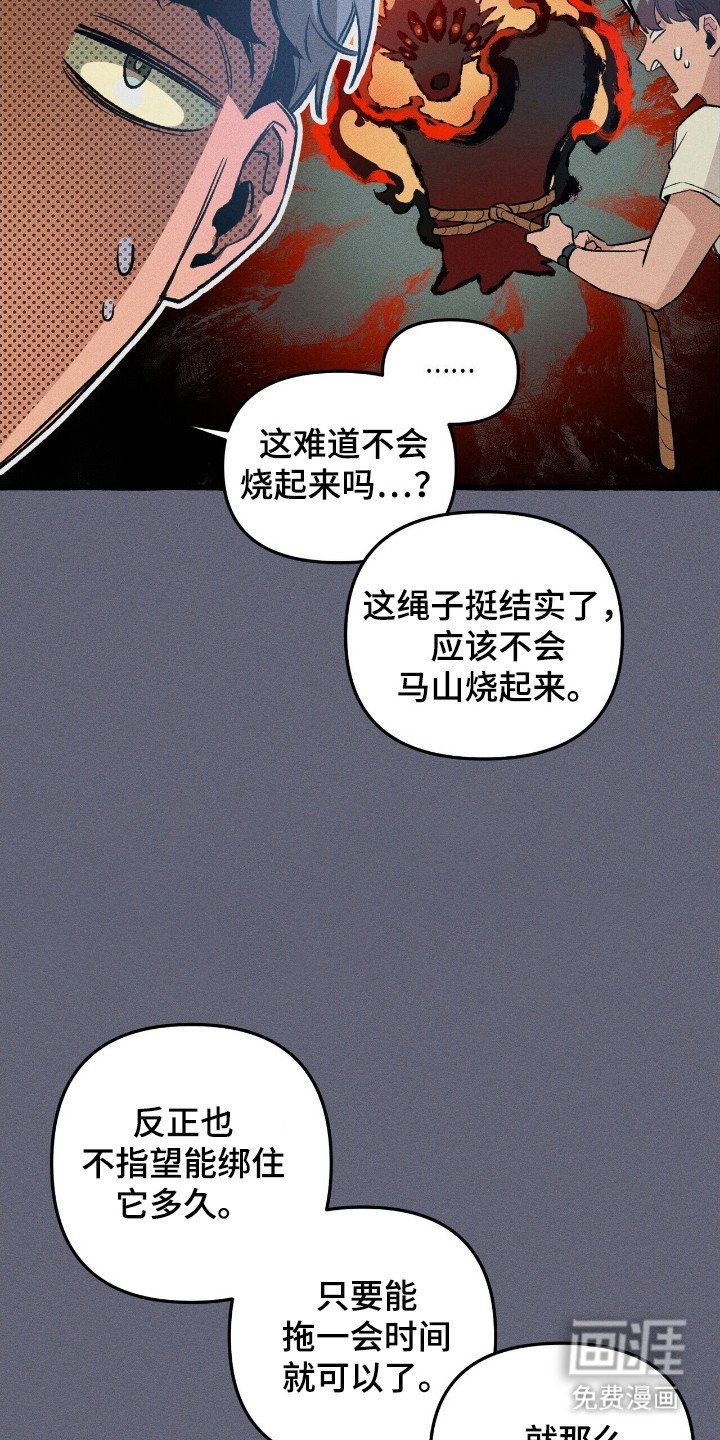 第43章：危险降临