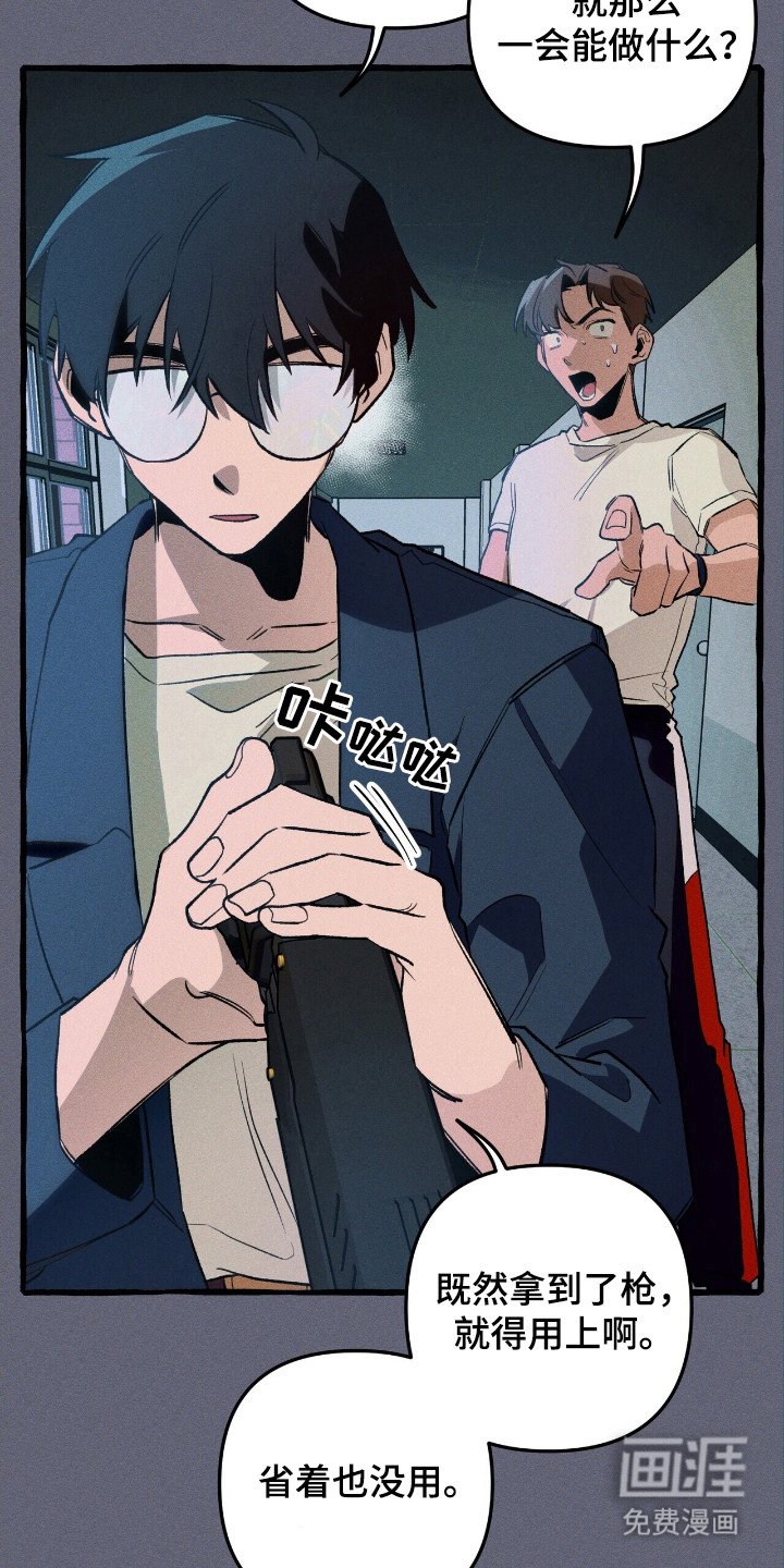 第43章：危险降临