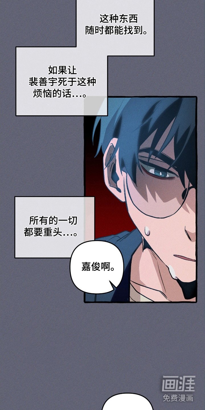 第43章：危险降临