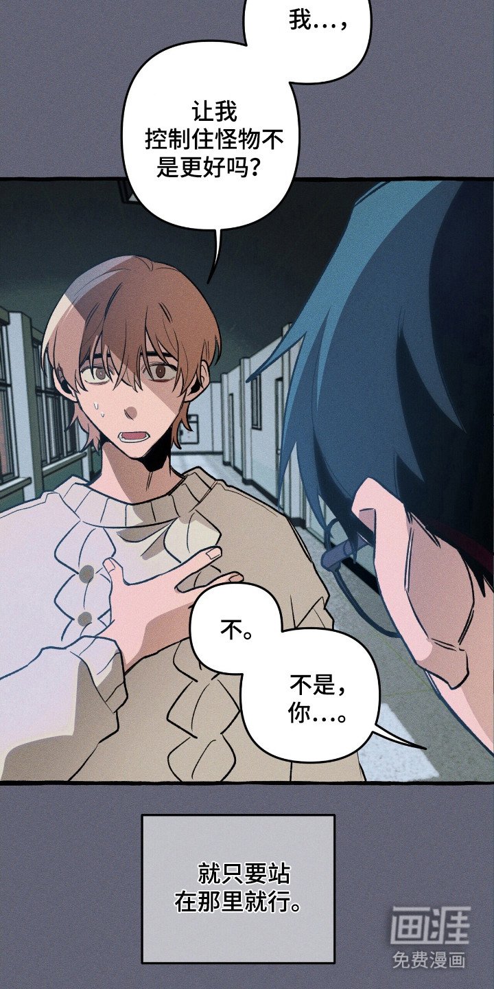 第43章：危险降临