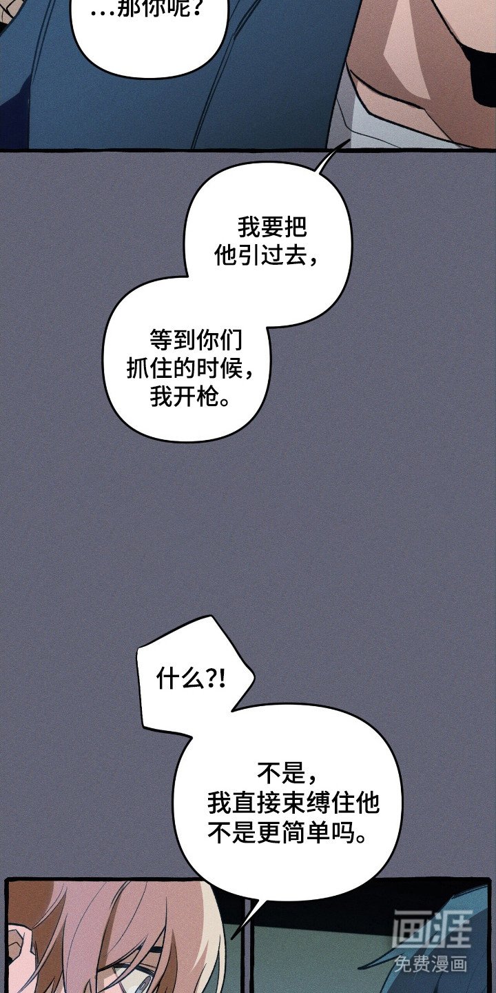 第43章：危险降临