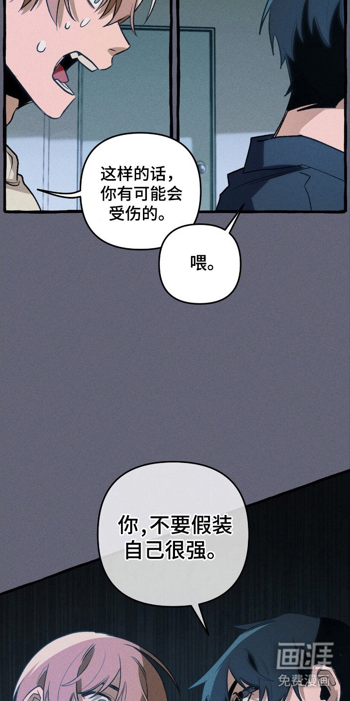 第43章：危险降临