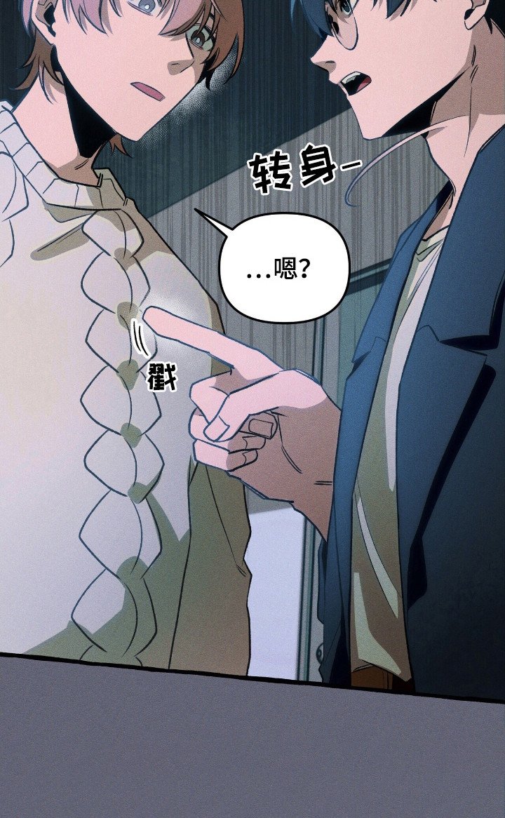 第43章：危险降临