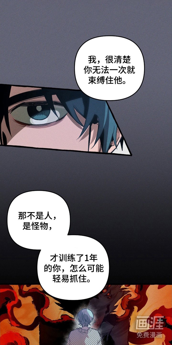第43章：危险降临