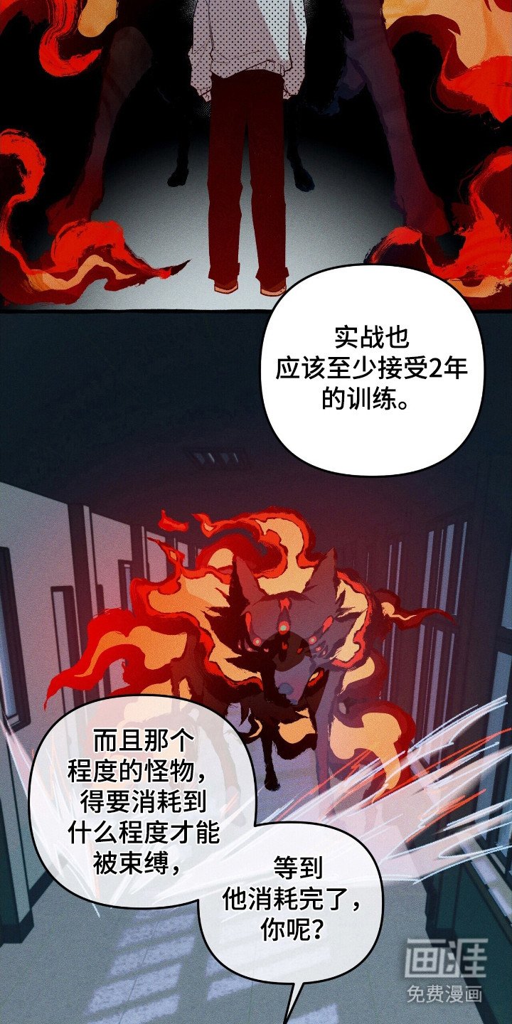 第43章：危险降临