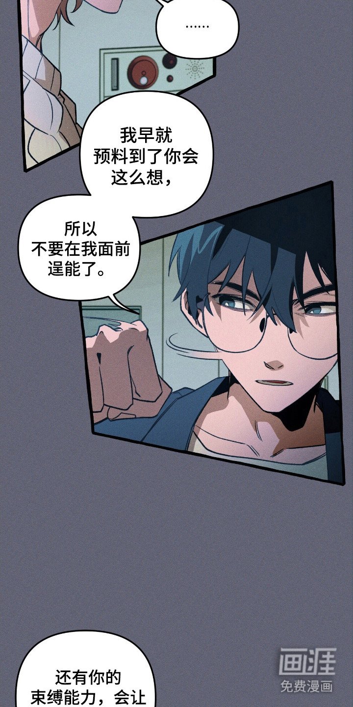 第43章：危险降临