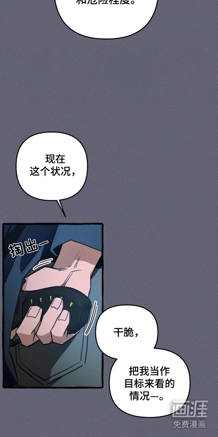 第43章：危险降临