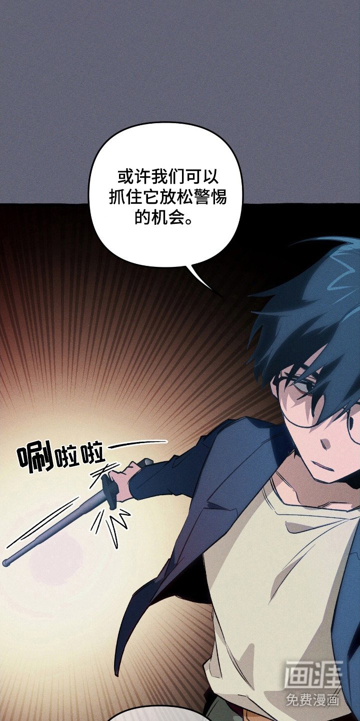第43章：危险降临