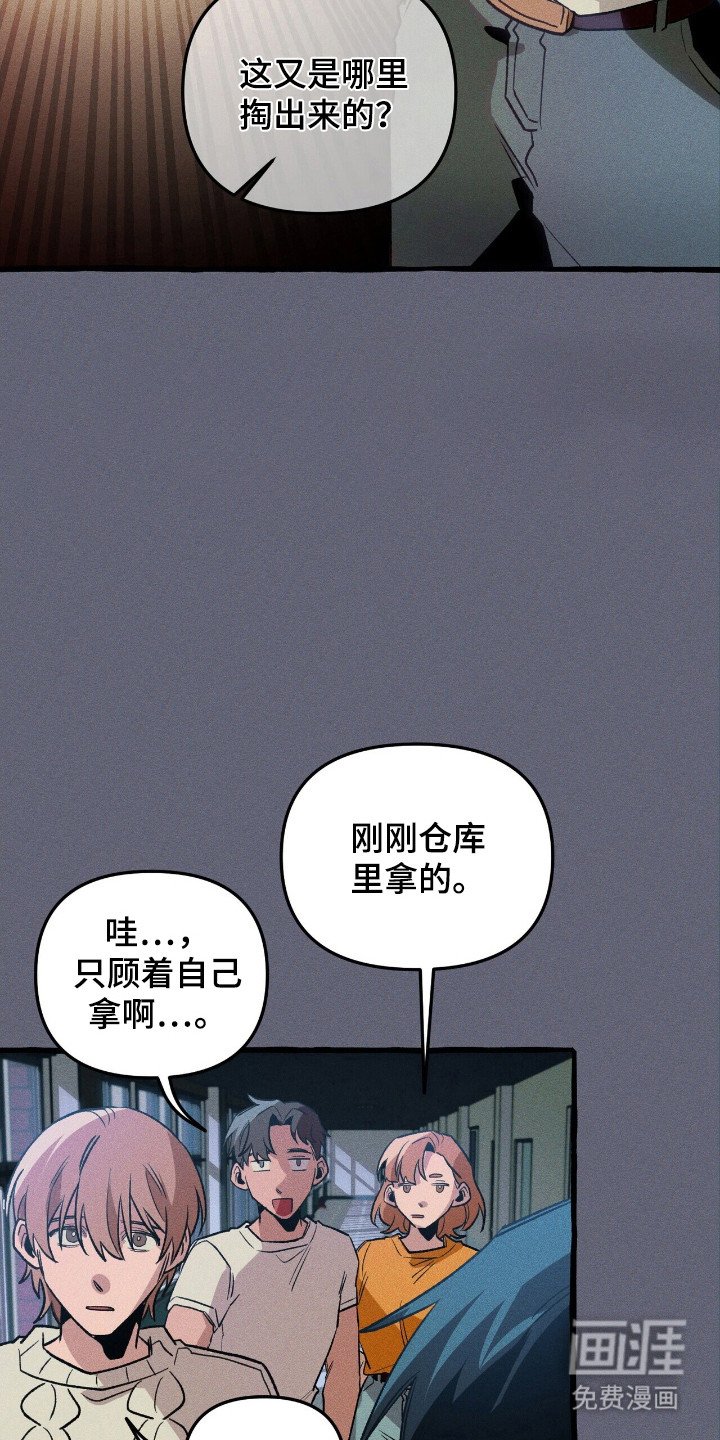 第43章：危险降临